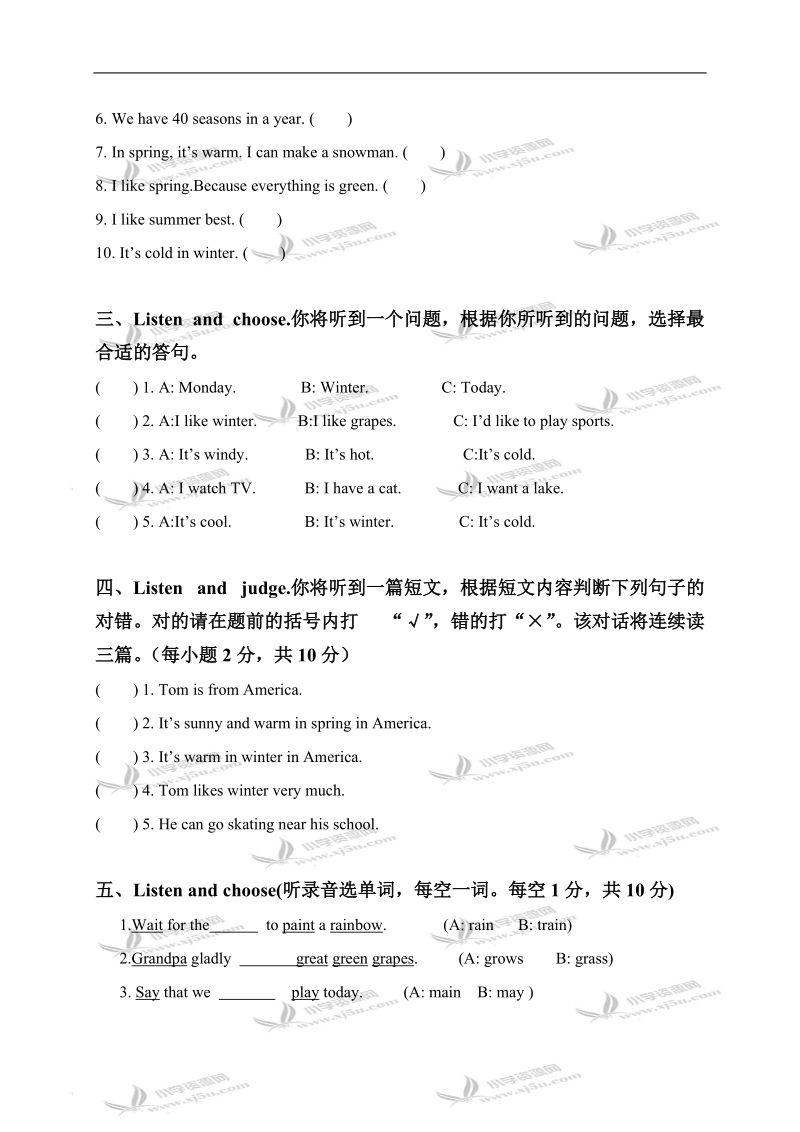 广东省东莞市高埗镇东联小学五年级英语下册 unit 1 单元测试题.doc_第2页