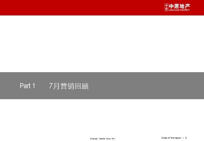 2012太阳山项目营销策略-41p.ppt_第2页