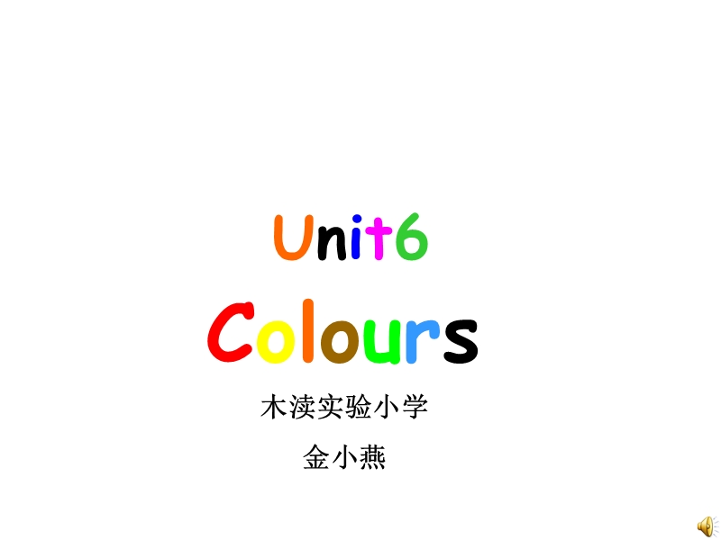 （译林版）三年级英语上册课件 unit6 colours 第一课时.ppt_第1页