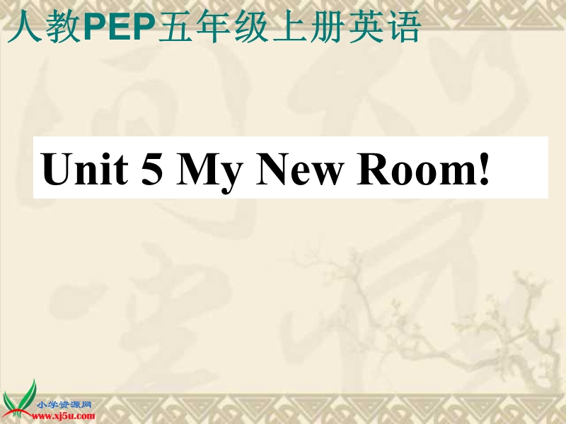 （人教pep）五年级英语上册课件 unit 5(12).ppt_第1页