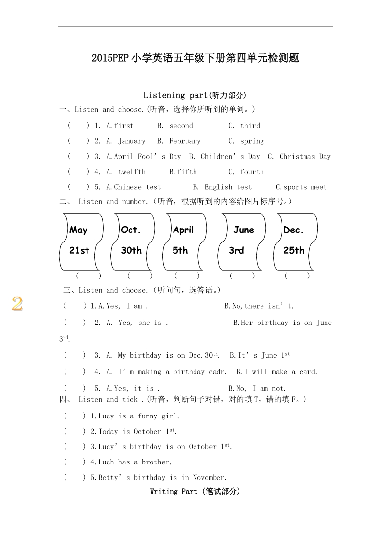 2015年春季新pep版五年级下册英语第四单元unit4 when is easter测试卷.doc_第1页