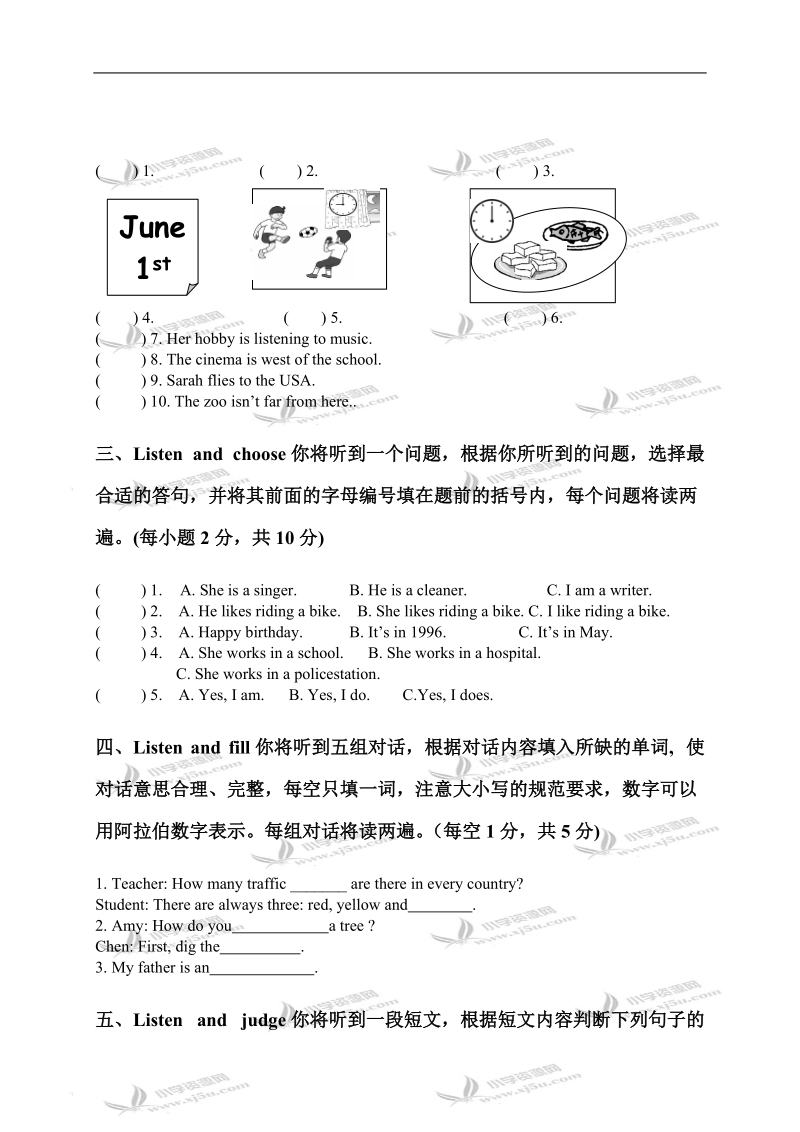 广东东莞小学六年级英语第一学期综合测试题.doc_第2页