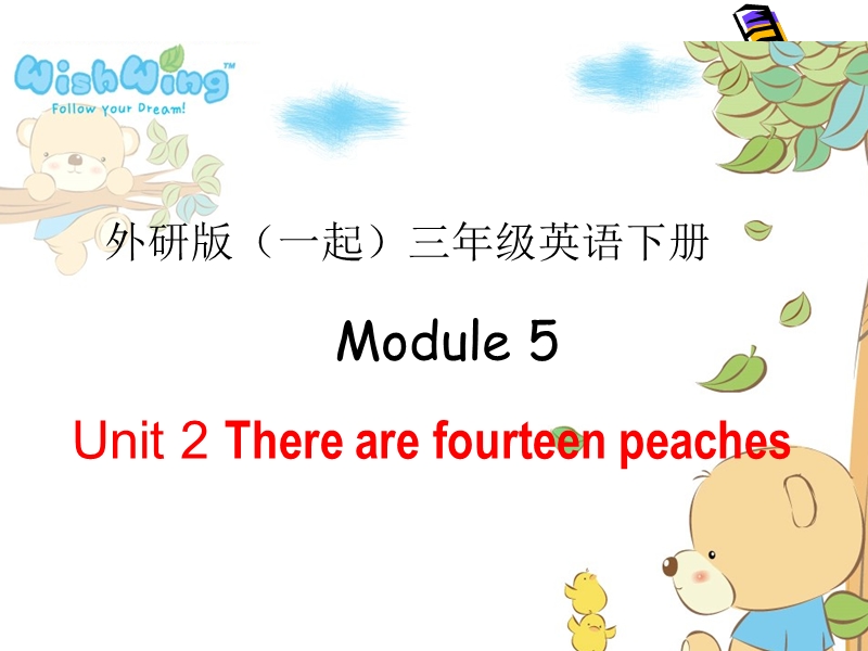 外研版（一起）三年级英语下册课件 module 5 unit 2(1).ppt_第1页