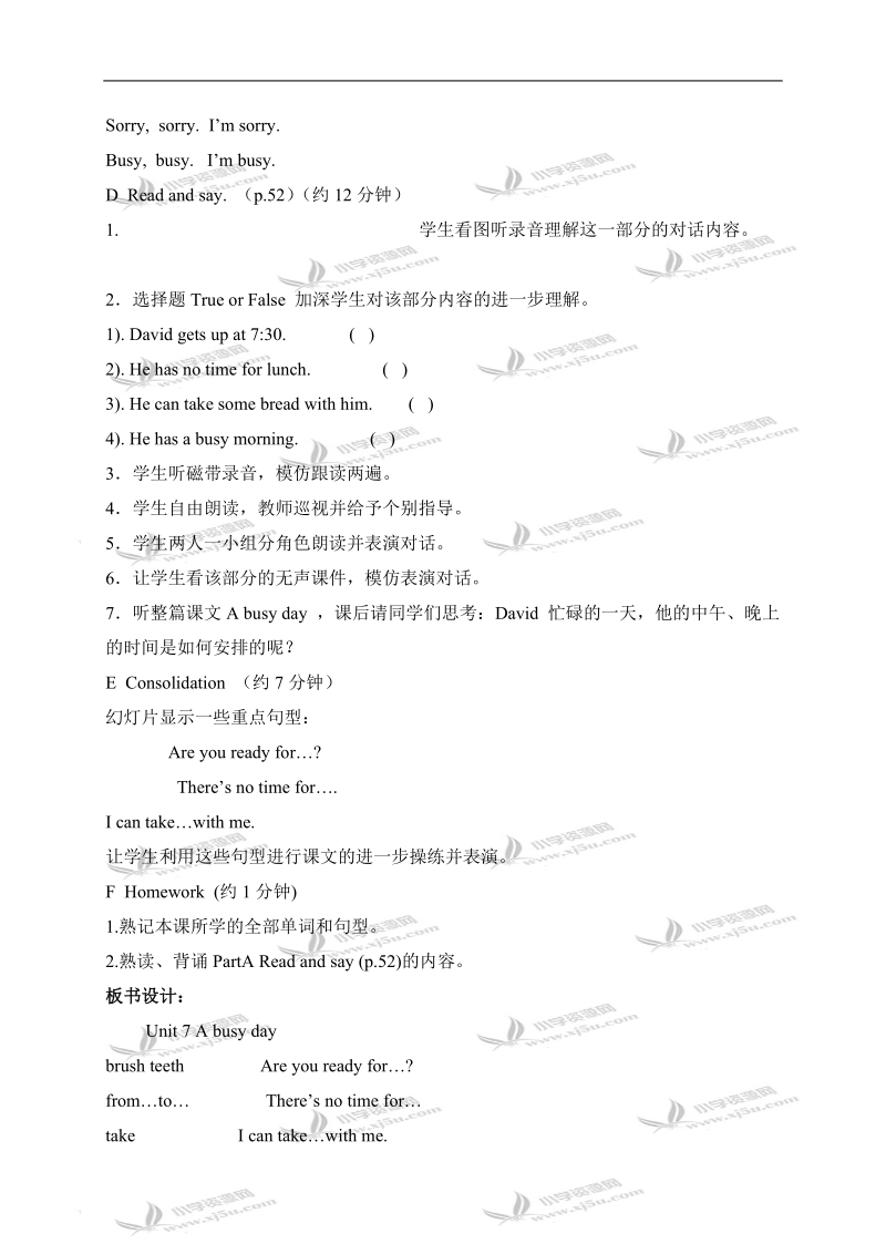 （苏教版）牛津英语五年级下册教案 unit7（3）.doc_第3页