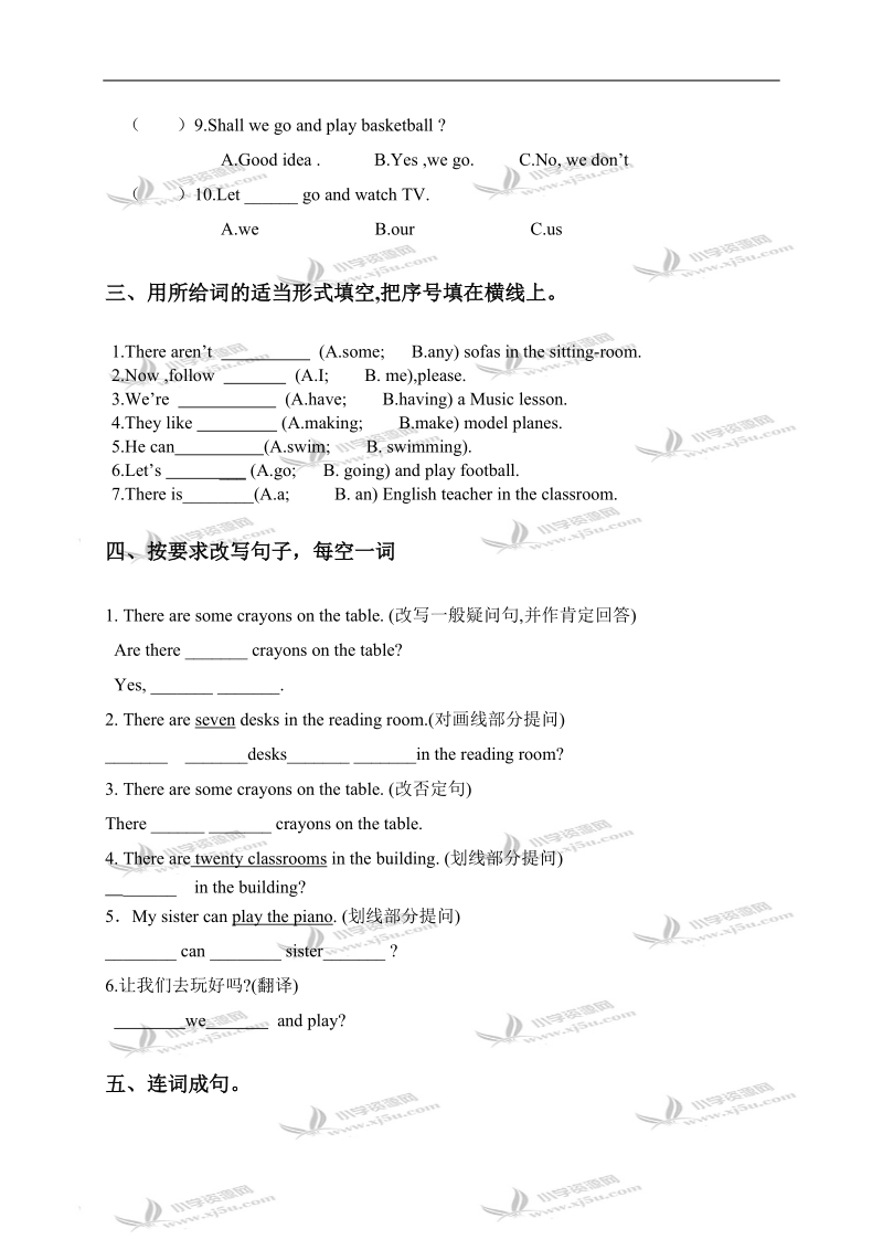 （苏教牛津版）五年级英语上册第一次月考试卷.doc_第2页