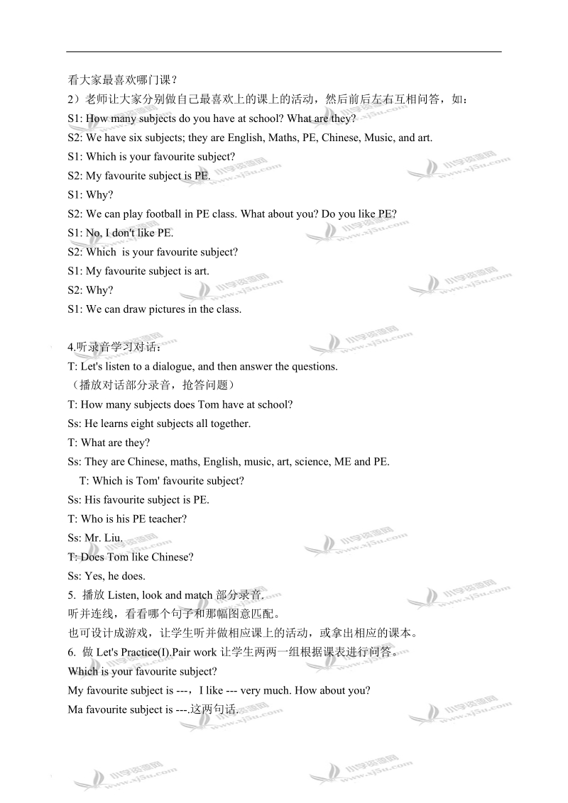 （陕旅版）四年级英语下册教案 lesson 12(1).doc_第3页