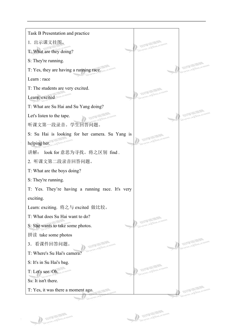 （苏教牛津版）六年级英语上册教案 unit3(2).doc_第2页