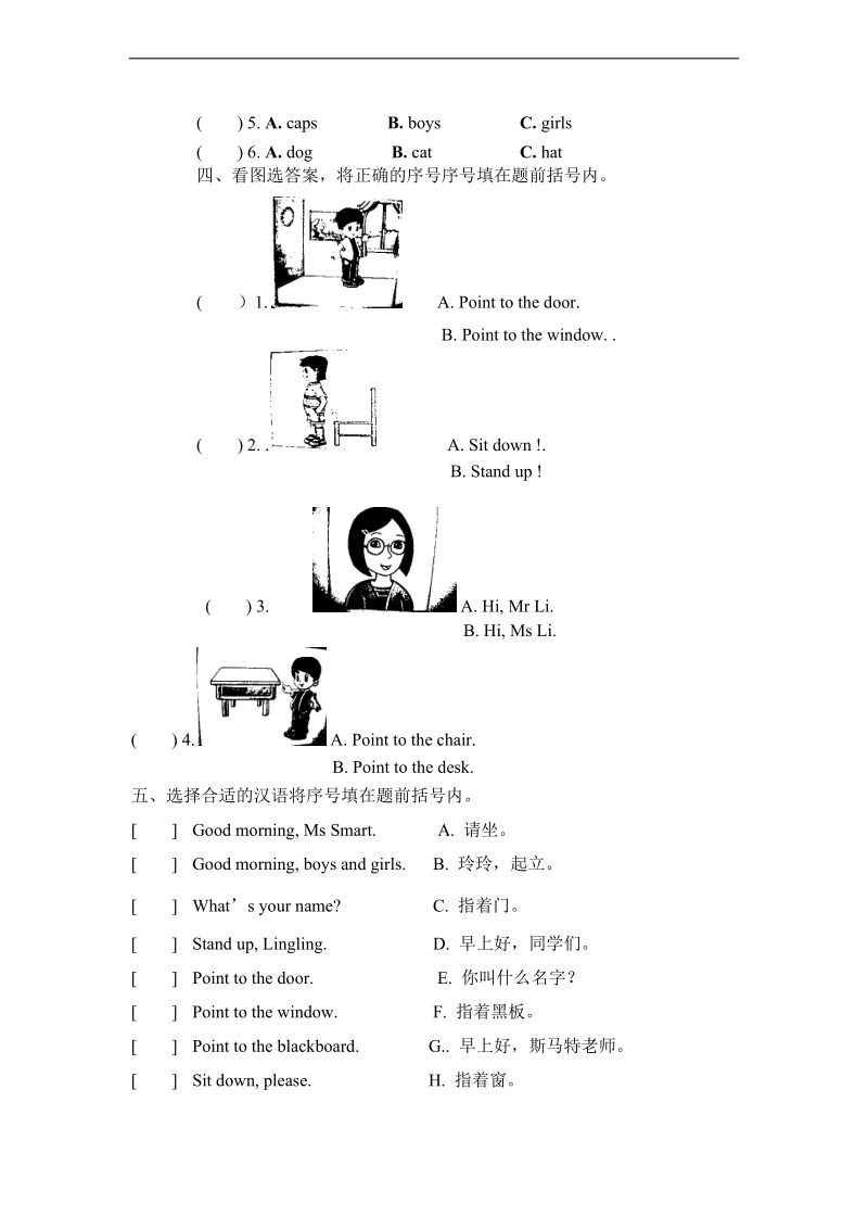 （外研社（三起））三年级英语上册 module 3 单元检测.doc_第2页