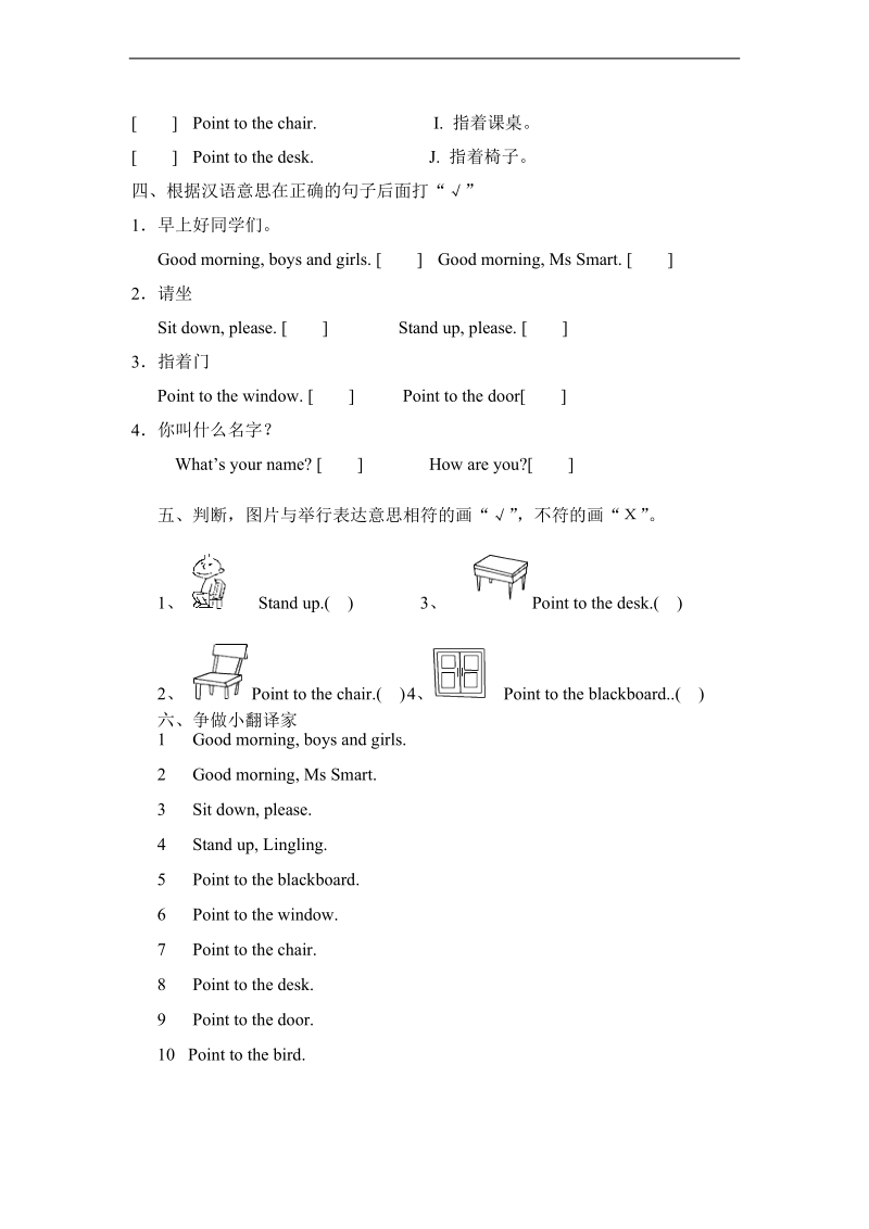 （外研社（三起））三年级英语上册 module 3 单元检测.doc_第3页