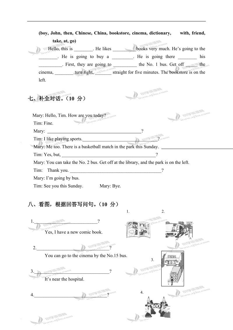 广东东莞六年级英语第一学期综合测验题.doc_第3页