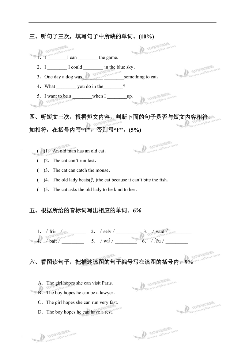 广东省广州市小学六年级英语第二学期module 5-6练习.doc_第2页