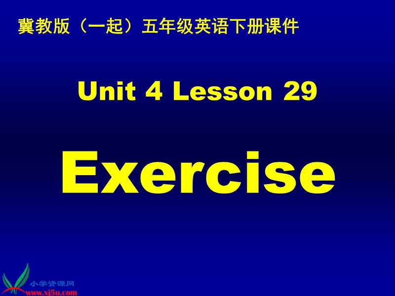 冀教版（一起）五年级英语下册课件 unit 4 lesson 29.ppt_第1页