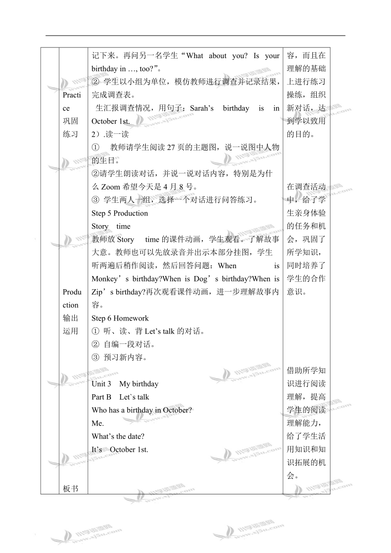 （人教pep）五年级英语下册教案 unit 3(8).doc_第3页