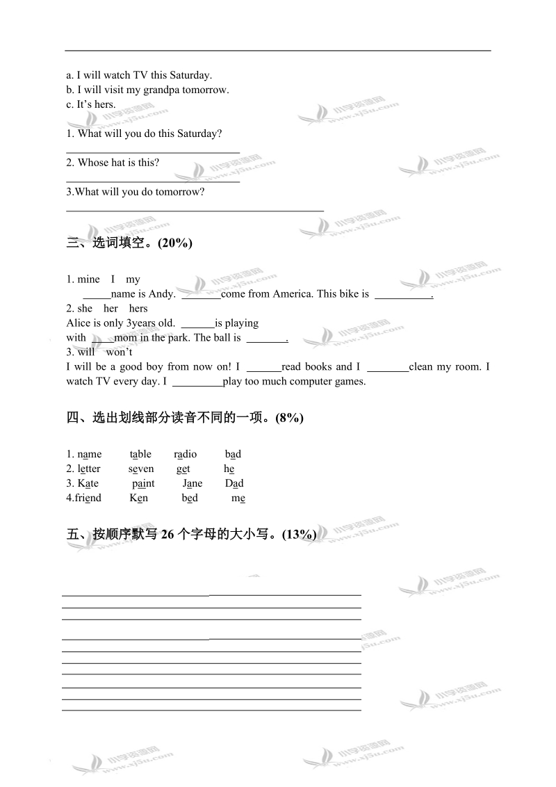 北京密云县小学五年级英语下册第一二单元检测卷.doc_第2页