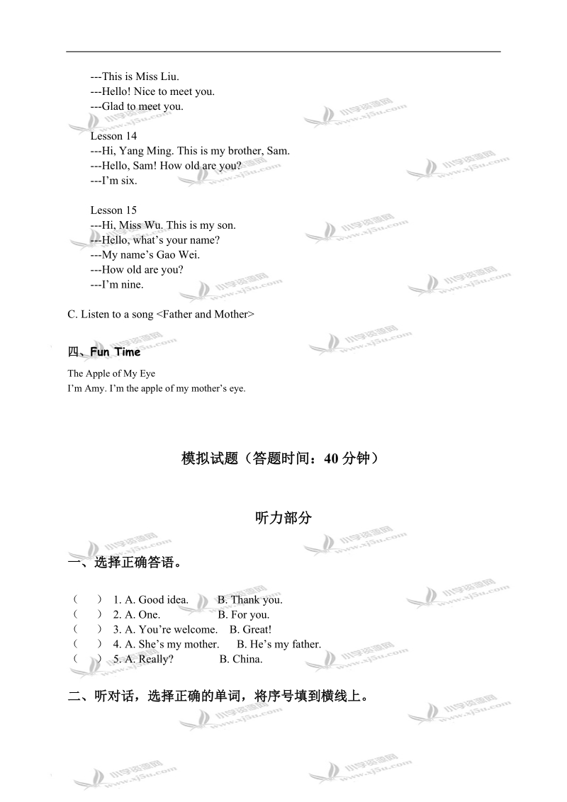 天津市小学三年级英语下册unit three练习1.doc_第2页