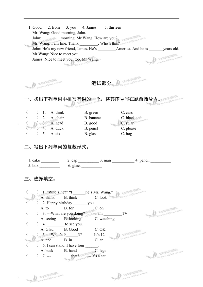 天津市小学三年级英语下册unit three练习1.doc_第3页