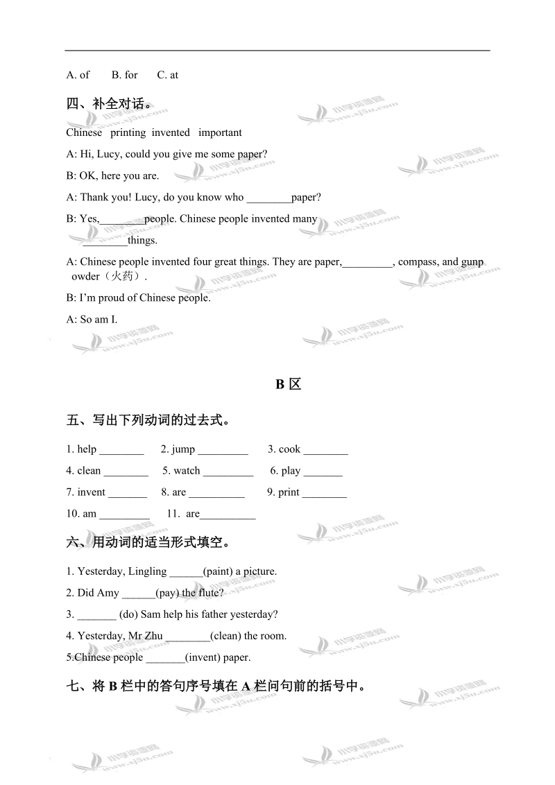 山东潍坊中新双语学校四年级英语上册 module 4 单元测试.doc_第2页