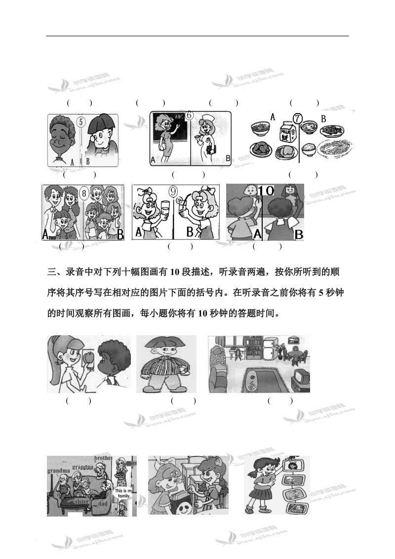 山东省小学四年级英语秋季期末试题.doc_第2页