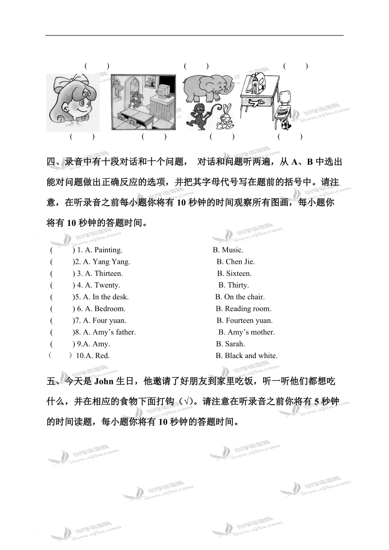 山东省小学四年级英语秋季期末试题.doc_第3页