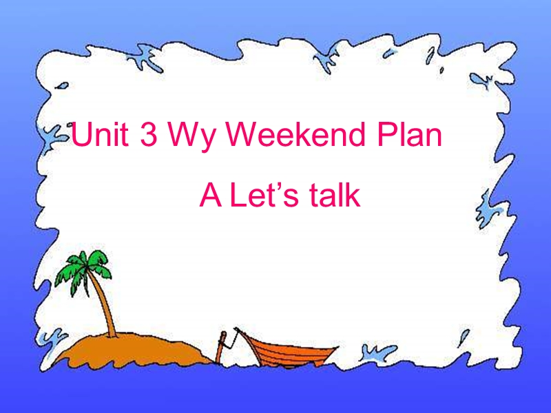 （新人教pep版）六年级上册英语：unit3 my weekend plan a lets talk 课件.ppt_第1页