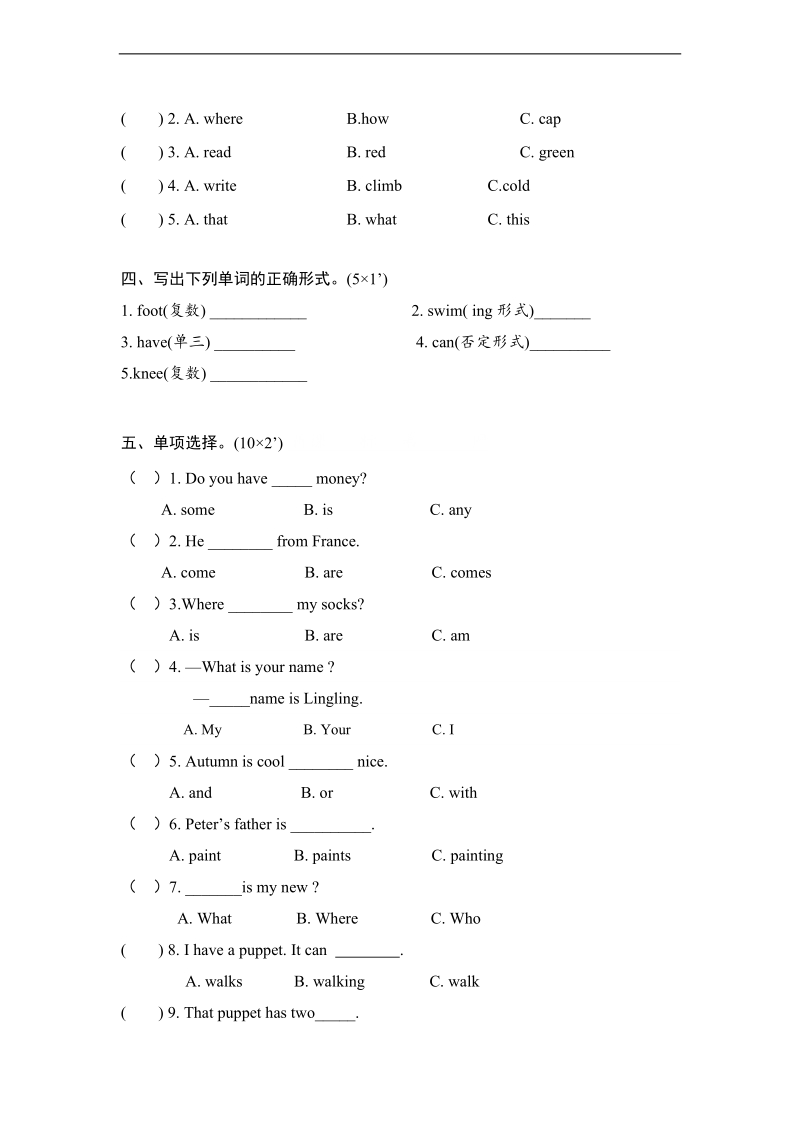 （湘教版）四年级英语下册期末测试题3.doc_第2页