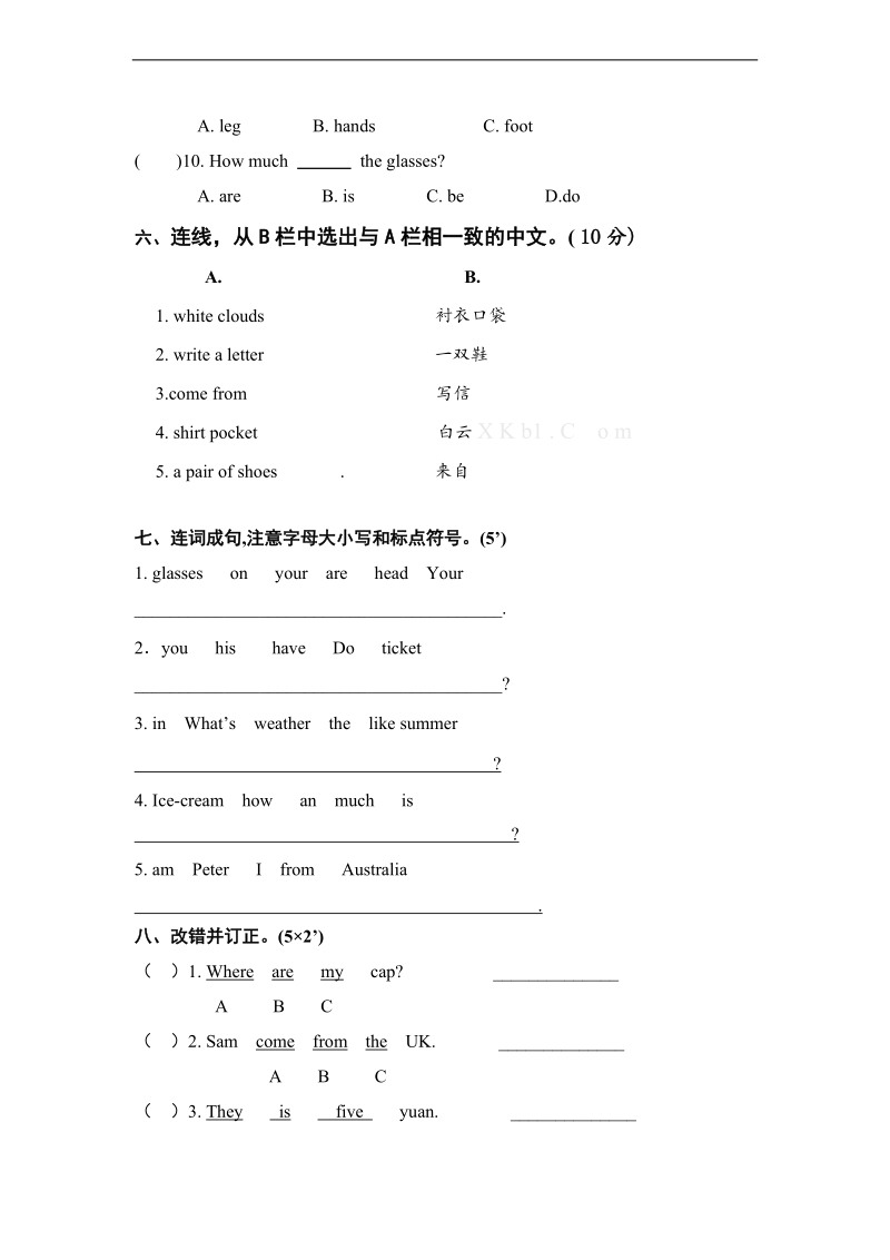 （湘教版）四年级英语下册期末测试题3.doc_第3页