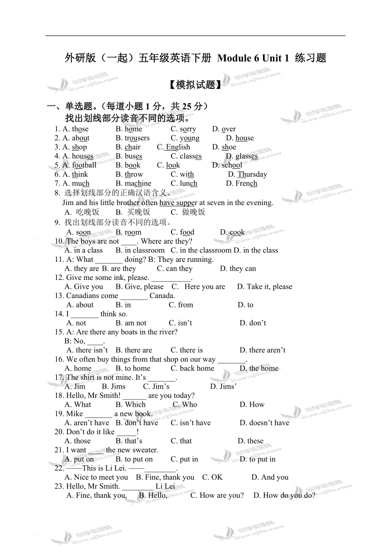 外研版（一起）五年级英语下册 module 6 unit 1 练习题.doc_第1页