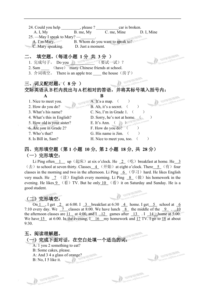 外研版（一起）五年级英语下册 module 6 unit 1 练习题.doc_第2页