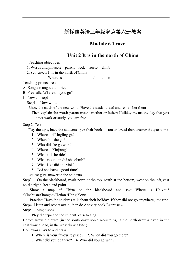 外研版（三起）五年级英语下册教案 module6 unit2(5).doc_第1页