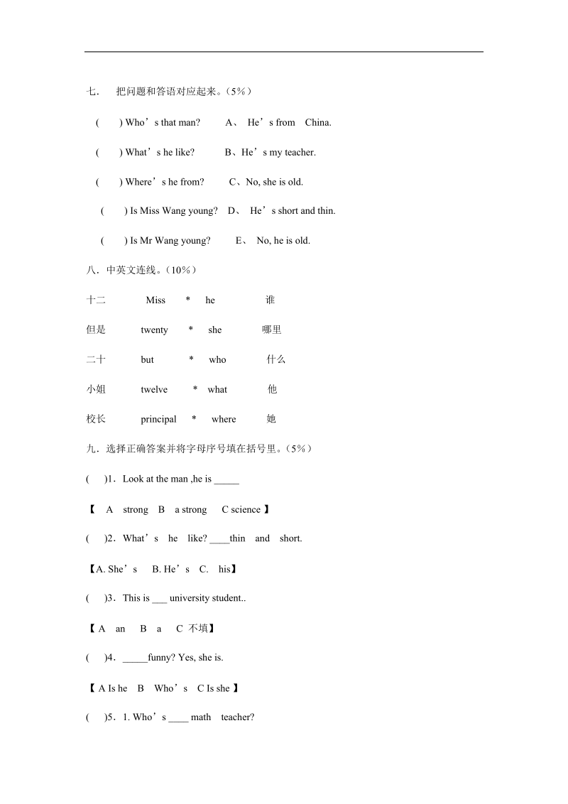 （人教版pep）五年级英语上册单元测试卷3.doc_第3页