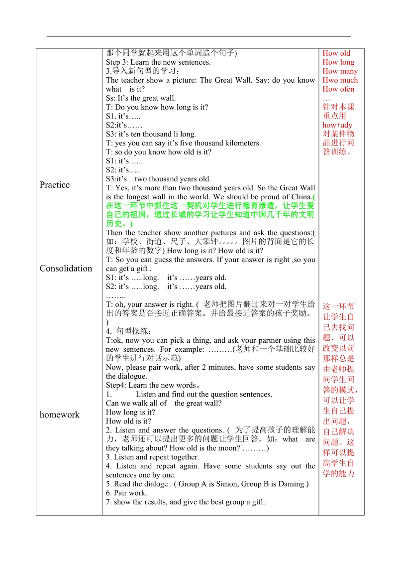 六年级上英语教案m1u1外研版（一年级起点）.doc_第2页