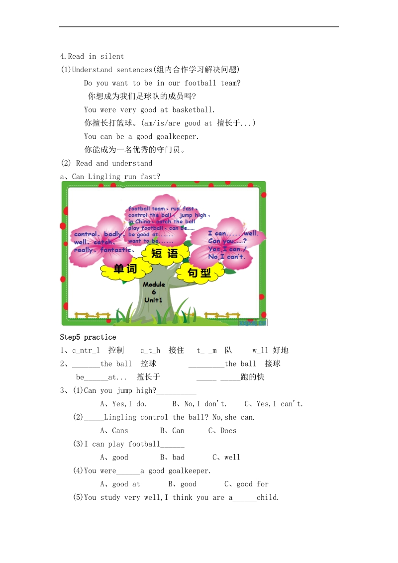 （外研版）五年级英语上册教案 module 6 unit 1(8).doc_第2页