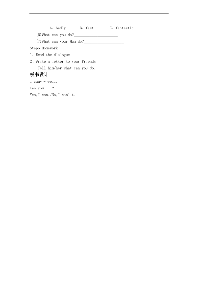 （外研版）五年级英语上册教案 module 6 unit 1(8).doc_第3页