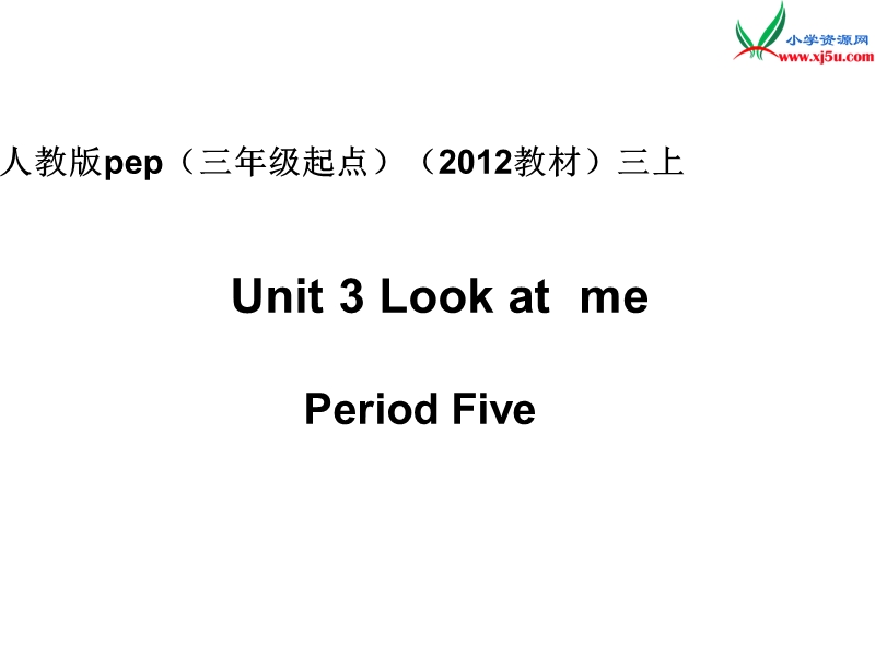 （人教pep版）英语三上《unit 3 look at me》ppt课件4.ppt_第1页