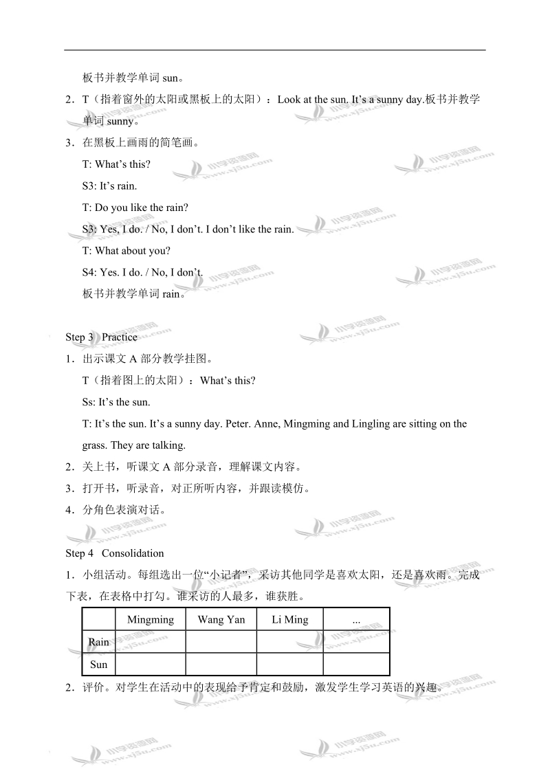 （湘少版）三年级英语下册教案 unit9 第一课时.doc_第3页