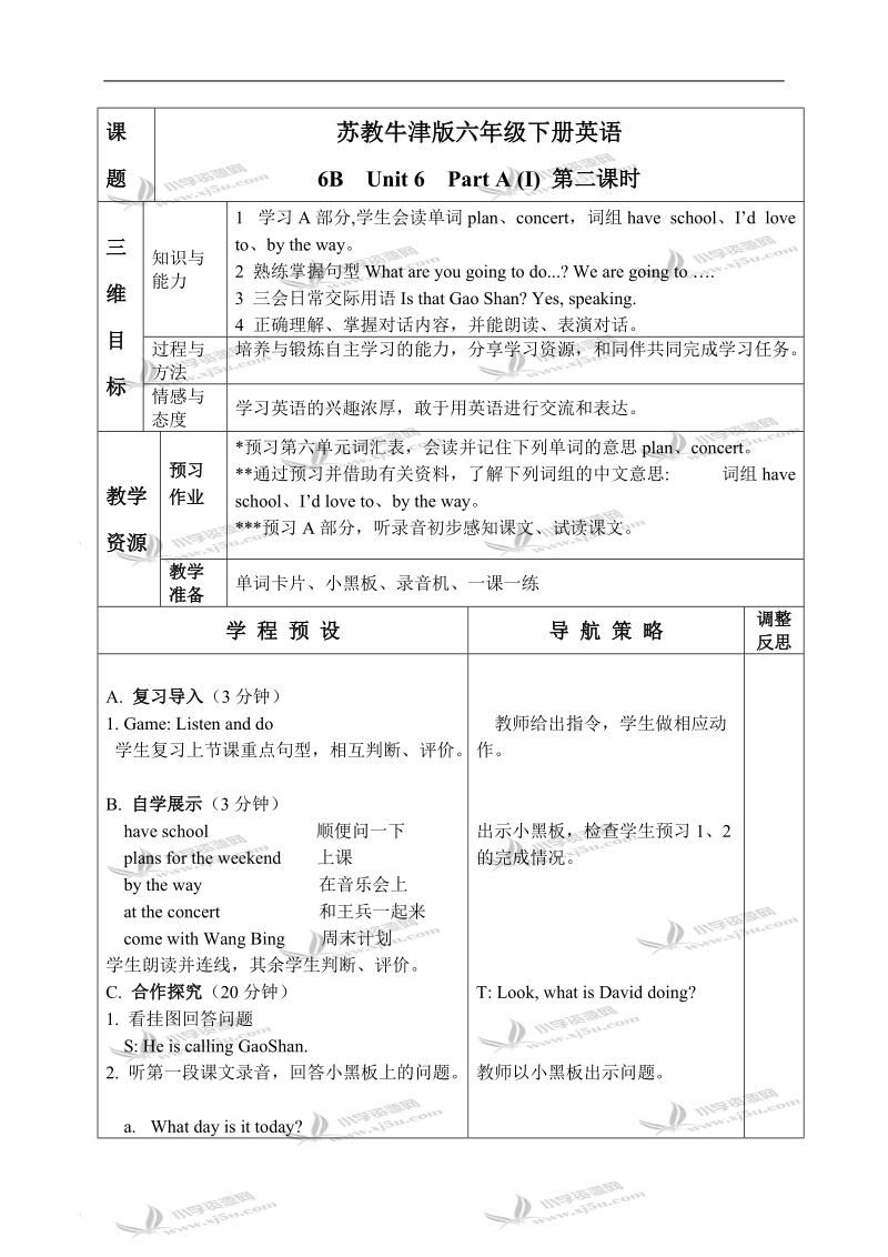 （苏教牛津版）六年级英语下册教案 unit 6 第二课时.doc_第1页