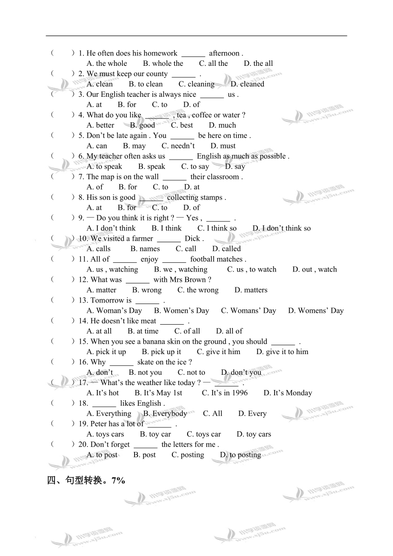 （人教新版）六年级英语下册期末模拟试题（二）.doc_第2页