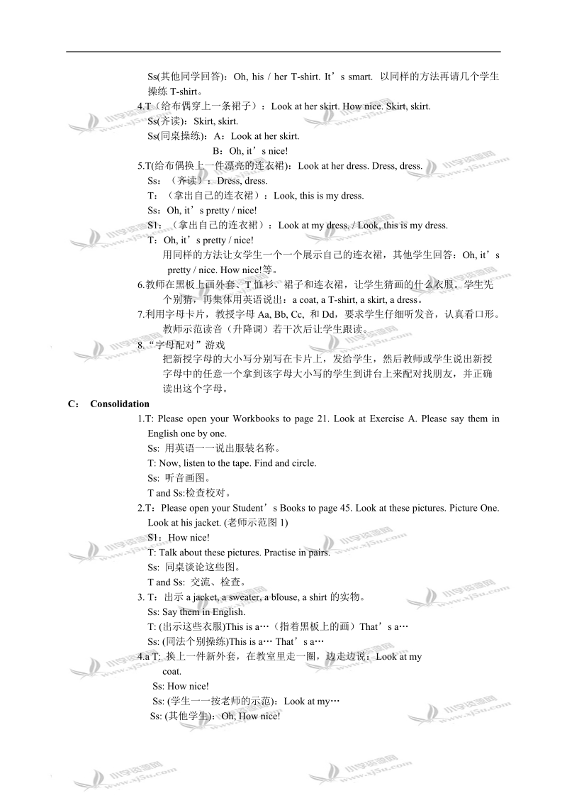 （苏教版）牛津小学英语 3a unit7 it is nice!(2).doc_第2页