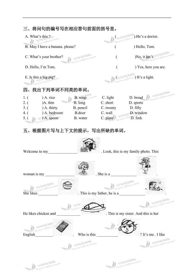 （人教pep）四年级英语上册期末试卷.doc_第2页