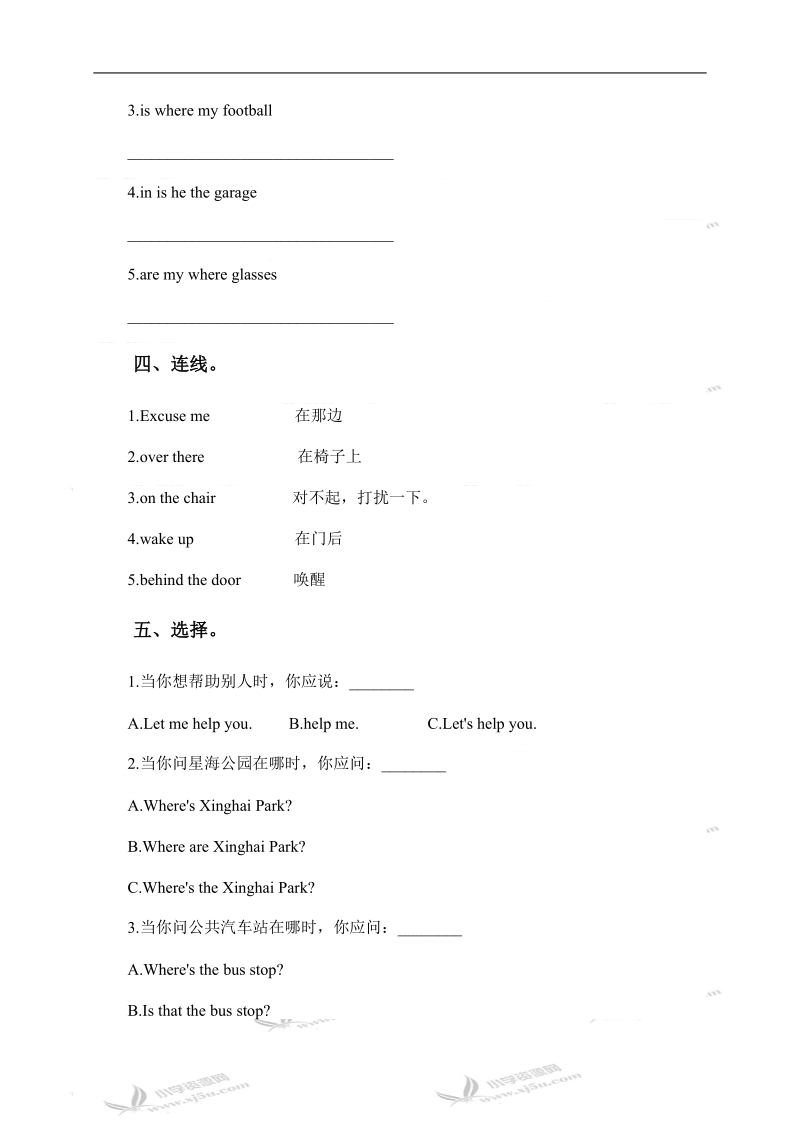 辽师大版（三起）四年级英语下册 unit 3 单元测试.doc_第2页