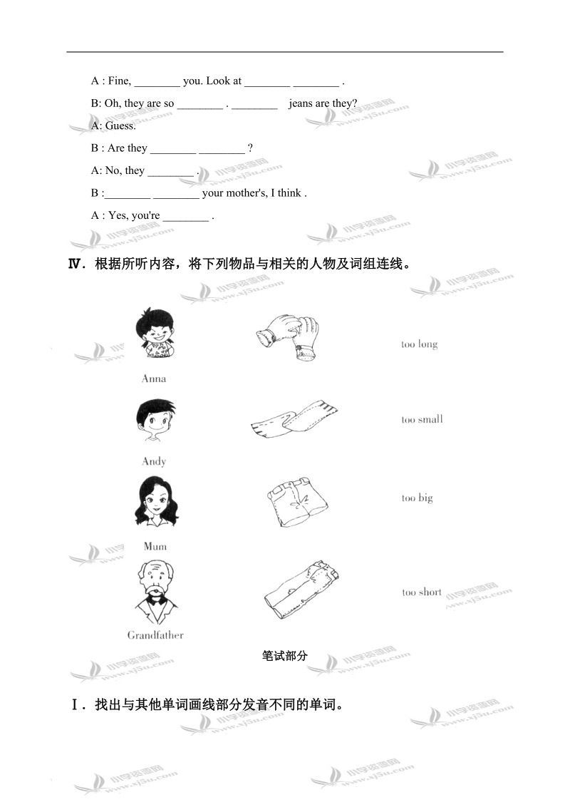 江苏省四年级英语上册提高班试卷（八）.doc_第2页