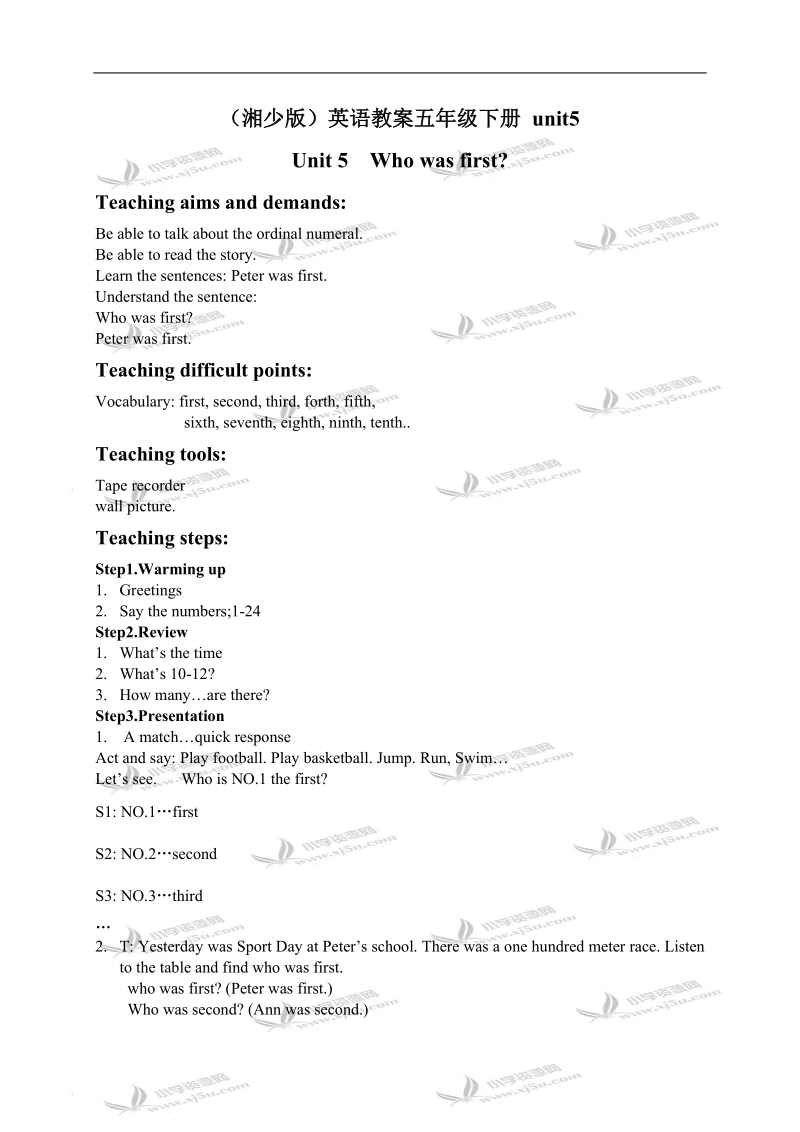 （湘少版）五年级英语下册教案 unit5.doc_第1页