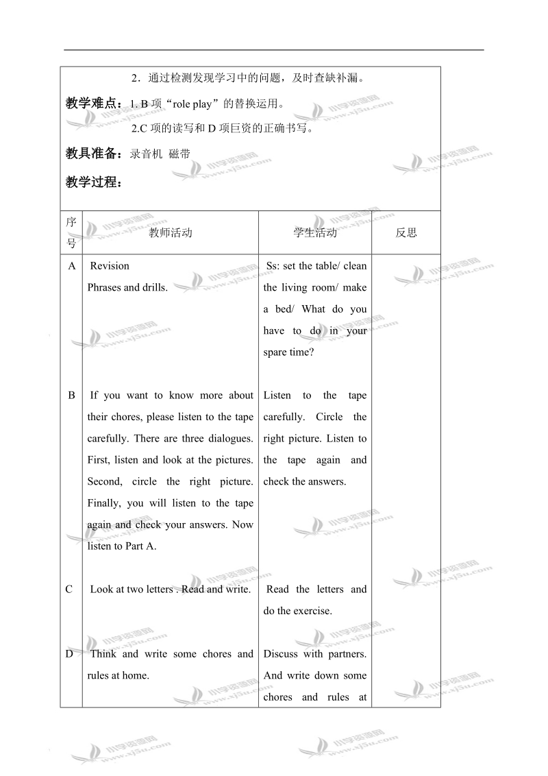 （人教新起点）五年级英语下册教案 unit10 lesson59-60.doc_第3页