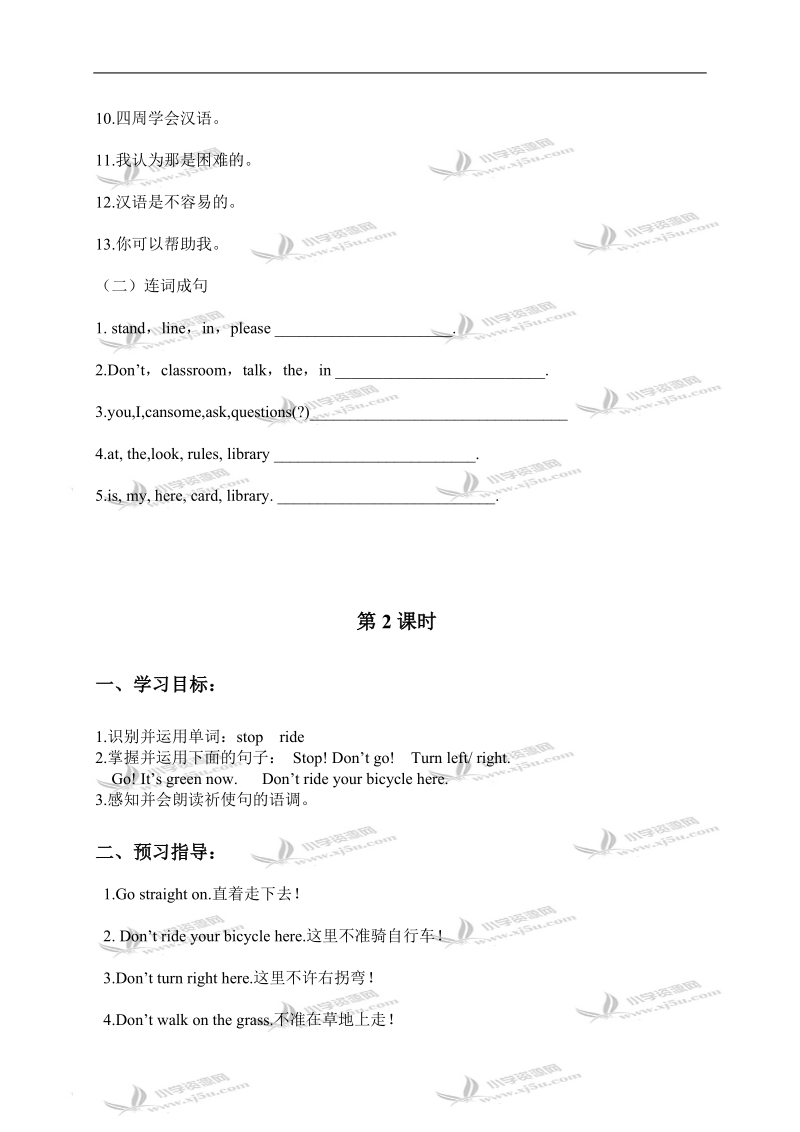 （外研社）新标准英语六年级上学期module 10练习题.doc_第2页