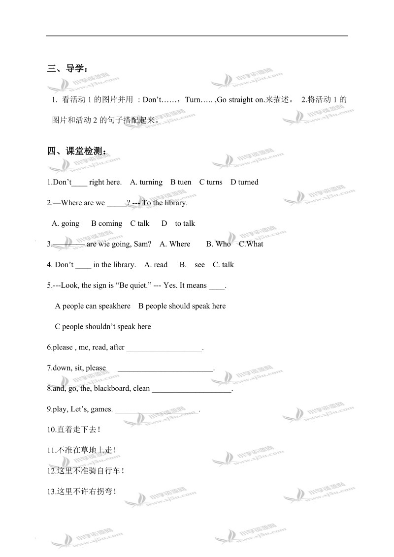 （外研社）新标准英语六年级上学期module 10练习题.doc_第3页