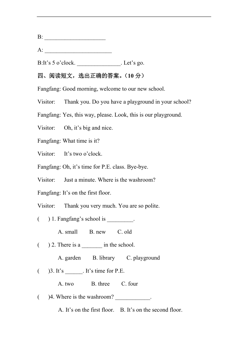 (人教pep) 四年级英语上册 第二单元抽测题（一）.doc_第2页