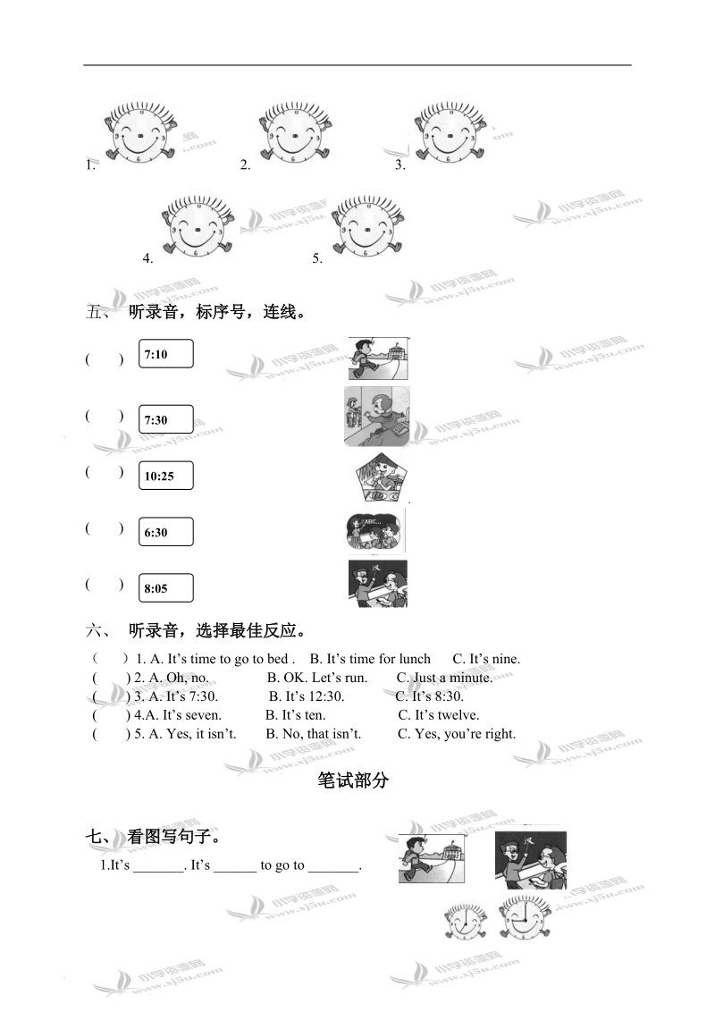 （人教pep）四年级英语下册 unit 2 单元测试.doc_第2页