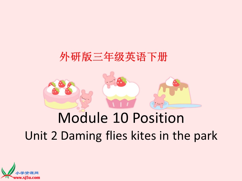 （外研版）三年级英语下册课件 module 10 unit 2(3).ppt_第1页