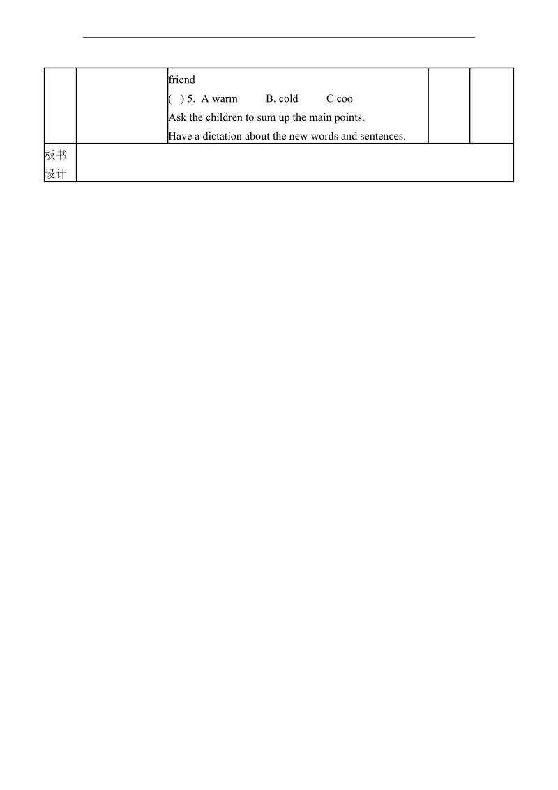 外研版（一起）五年级英语下册教案 module 10 unit 2(2).doc_第2页