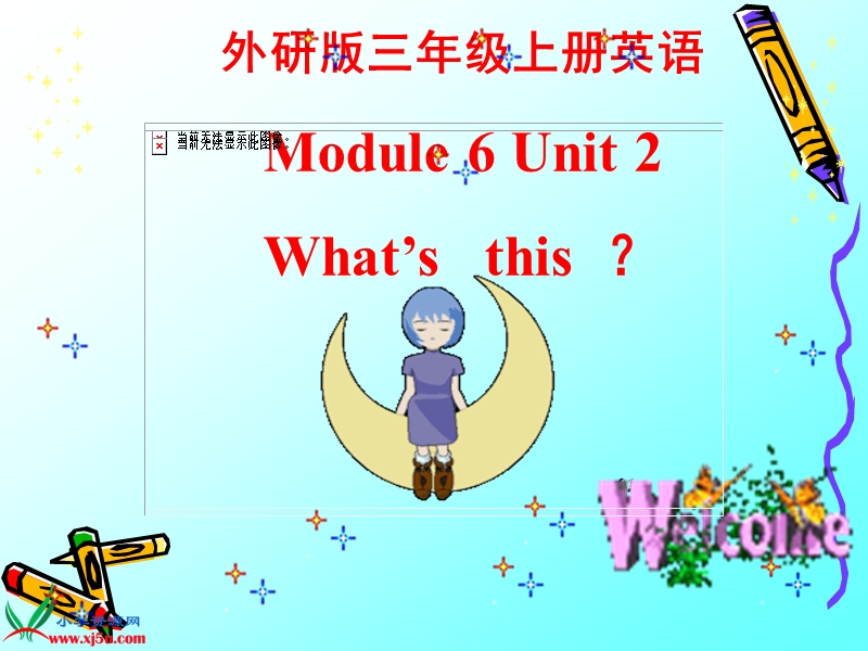 （外研版）三年级英语上册课件 module 6 unit 2(5).ppt_第1页